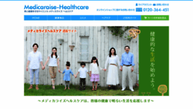 What Medicaraise-healthcare.jp website looked like in 2020 (3 years ago)