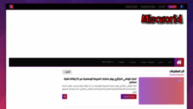 What Miscworld.net website looked like in 2020 (3 years ago)