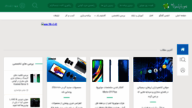 What Mobilestan.net website looked like in 2020 (3 years ago)