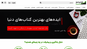 What Modiresabz.com website looked like in 2020 (3 years ago)
