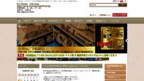 What Msmodelswebshop.jp website looked like in 2020 (3 years ago)