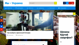 What Myukraina.com.ua website looked like in 2020 (3 years ago)