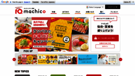 What Machico.mu website looked like in 2020 (3 years ago)