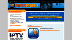 What Modmenu.ru website looked like in 2020 (3 years ago)