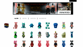 What Medicomtoy.co.jp website looked like in 2020 (3 years ago)