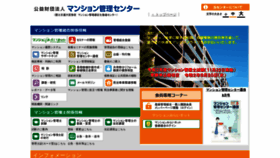 What Mankan.or.jp website looked like in 2020 (3 years ago)
