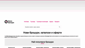 What Moiatabroshura.bg website looked like in 2020 (3 years ago)