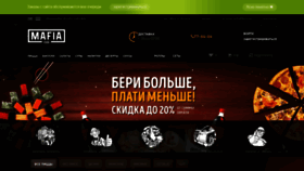 What Mafiafood.ru website looked like in 2020 (3 years ago)