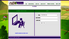 What Mutation.land.gov.bd website looked like in 2020 (3 years ago)