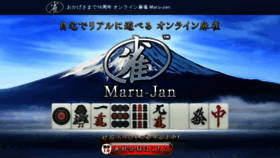 What Maru-jan.com website looked like in 2020 (4 years ago)
