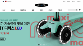 What Micromobility.co.kr website looked like in 2020 (3 years ago)