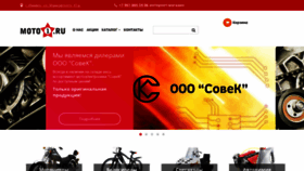 What Moto1.ru website looked like in 2020 (3 years ago)
