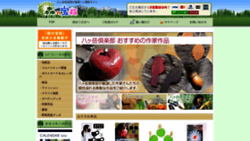 What Morino-takarabako.com website looked like in 2020 (3 years ago)