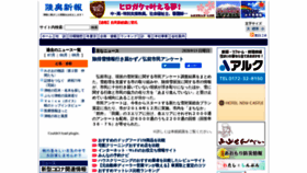 What Mutusinpou.co.jp website looked like in 2020 (3 years ago)