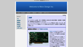 What Microdesign.co.jp website looked like in 2020 (3 years ago)