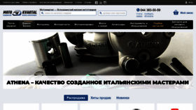 What Motokvartal.com.ua website looked like in 2020 (3 years ago)