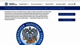 What My-nalog.ru website looked like in 2020 (3 years ago)
