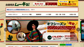 What Menkyo-mucho.jp website looked like in 2020 (3 years ago)