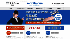 What Mobile-one1.com website looked like in 2020 (3 years ago)