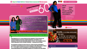 What Mirimanova.ru website looked like in 2020 (3 years ago)