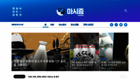What Masism.kr website looked like in 2020 (3 years ago)