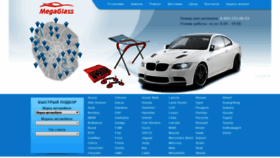 What Mega-glass.ru website looked like in 2020 (3 years ago)