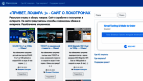 What Madjordom.ru website looked like in 2020 (3 years ago)