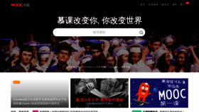 What Mooc.cn website looked like in 2020 (3 years ago)