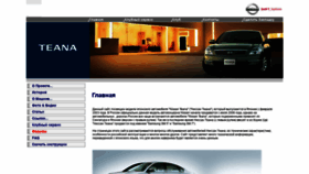 What Myteana.ru website looked like in 2020 (4 years ago)