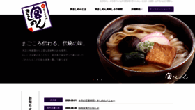 What Miyakishimen.co.jp website looked like in 2020 (3 years ago)