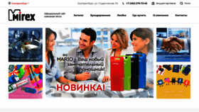 What Mirex.ru website looked like in 2020 (3 years ago)