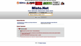 What Misto.net website looked like in 2020 (3 years ago)