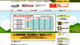 What Moist-corp.jp website looked like in 2020 (3 years ago)