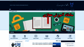 What Mau.ac.ir website looked like in 2020 (3 years ago)