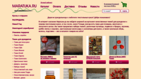 What Maratuka.ru website looked like in 2020 (3 years ago)