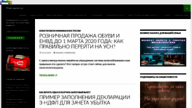 What Moy-nalog.ru website looked like in 2020 (3 years ago)