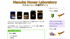What Manuka-honeys.xyz website looked like in 2020 (3 years ago)