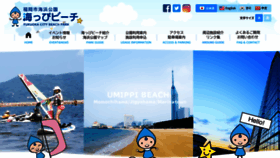 What Marizon-kankyo.jp website looked like in 2020 (3 years ago)