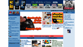 What Mydrmobile.com website looked like in 2020 (3 years ago)