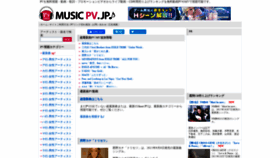 What Musicpv.jp website looked like in 2020 (3 years ago)