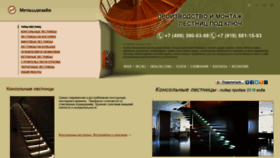 What Medes.ru website looked like in 2020 (3 years ago)