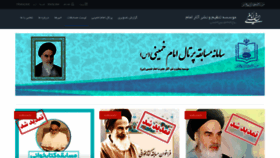 What Mosabegheh.khomeini.ir website looked like in 2020 (3 years ago)