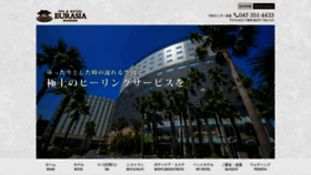 What My-spa.jp website looked like in 2020 (3 years ago)