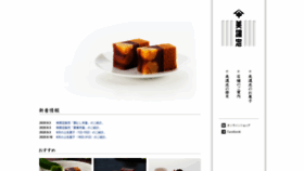 What Minochu.jp website looked like in 2020 (3 years ago)