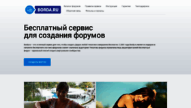 What Myqip.ru website looked like in 2020 (3 years ago)