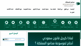 What Mohamoon-ksa.com website looked like in 2020 (3 years ago)