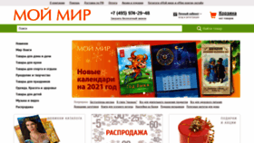What Moymir.ru website looked like in 2020 (3 years ago)