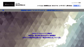 What Meet-u.jp website looked like in 2020 (3 years ago)