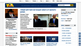 What Moshiach.ru website looked like in 2020 (3 years ago)