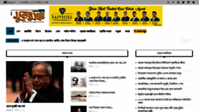What Muktamancha.com website looked like in 2020 (3 years ago)